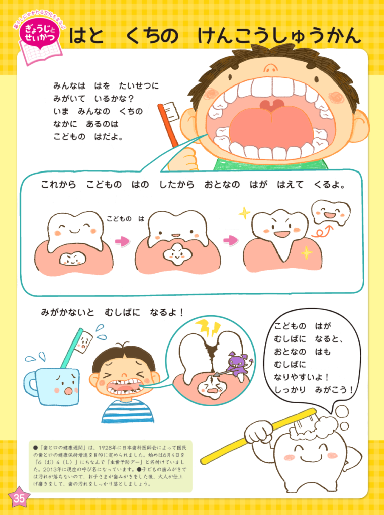 エースひかりのくに 歯の磨き方イラストとポスターのイラスト 木村いこのホームページ