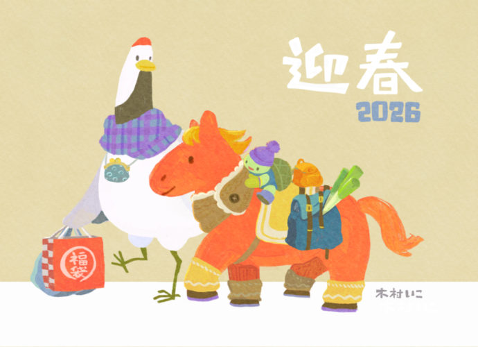 2024年度年賀状絵